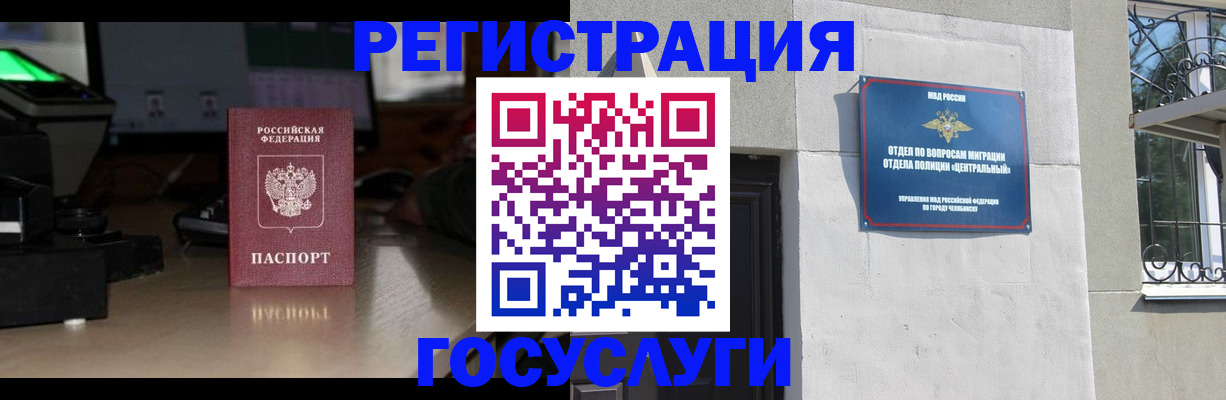 регистрация для школы в Медногорске