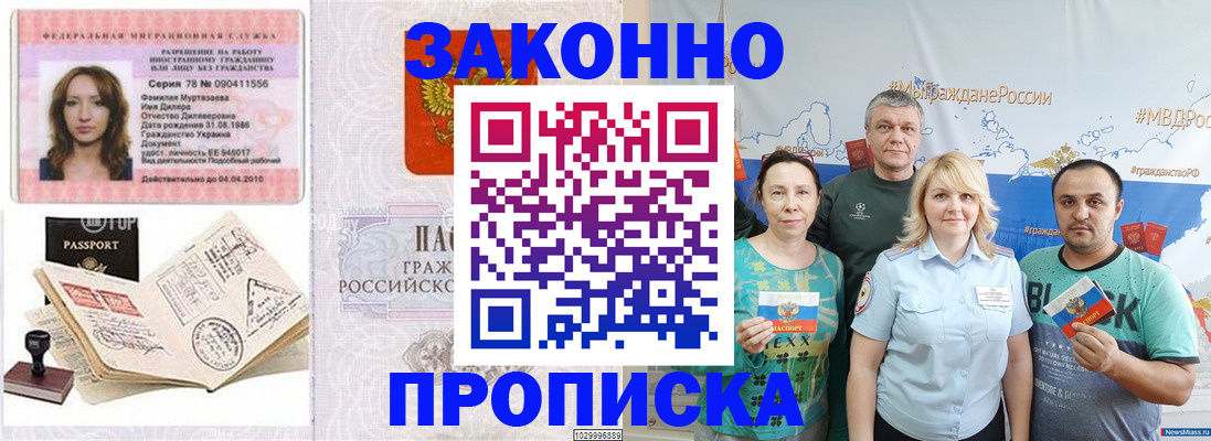 регистрация для школы в Медногорске