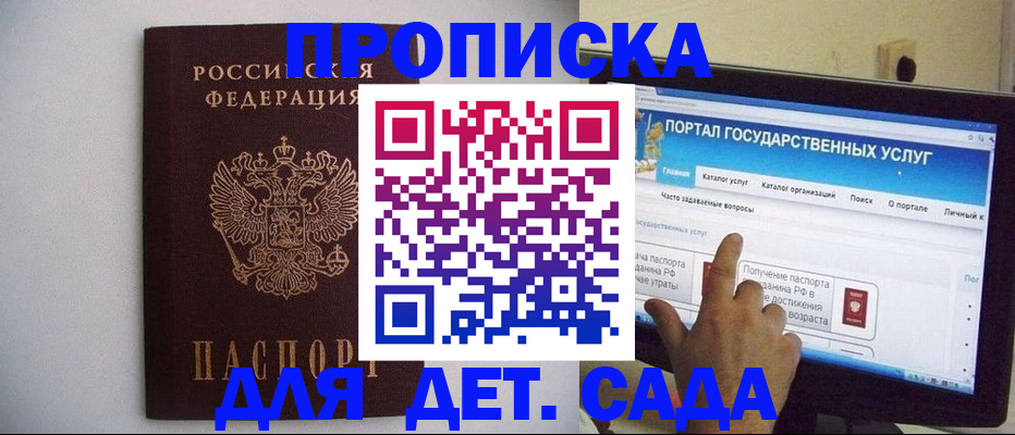 пропишу в квартире в Медногорске