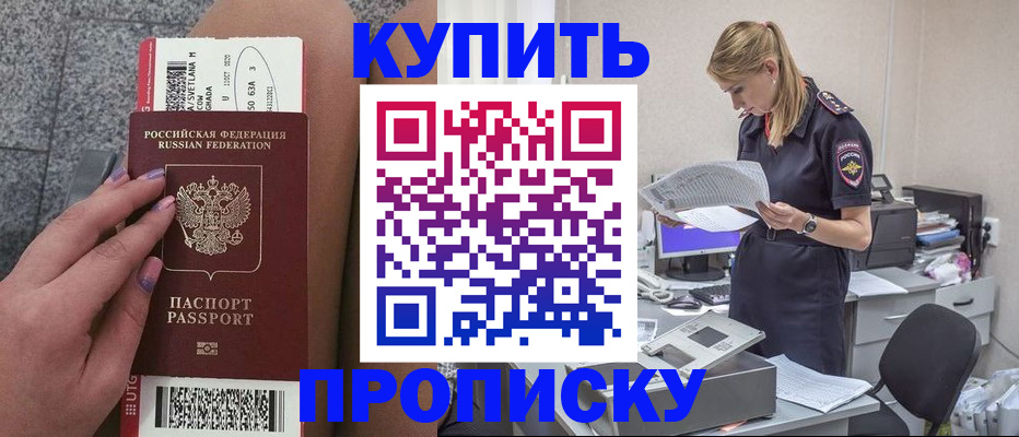 временная регистрация гарантия в Медногорске