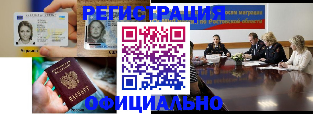 прописка иностранных граждан в Медногорске